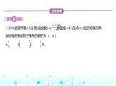 新高考数学一轮复习专题三导数及其应用3-1导数的概念及运算练习课件