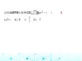 新高考数学一轮复习专题四三角函数与解三角形4-1三角函数的概念、诱导公式、三角恒等变换练习课件