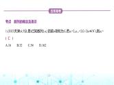 新高考数学一轮复习专题六数列6-1数列的概念及表示练习课件