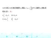 新高考数学一轮复习专题六数列6-1数列的概念及表示练习课件
