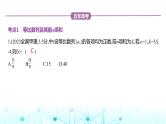 新高考数学一轮复习专题六数列6-3等比数列练习课件