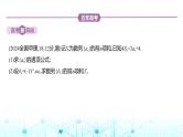 新高考数学一轮复习专题六数列6-4数列求和练习课件