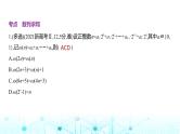 新高考数学一轮复习专题六数列6-4数列求和练习课件