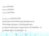 新高考数学一轮复习专题六数列6-5数列的综合练习课件
