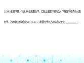 新高考数学一轮复习专题七立体几何与空间向量7-1空间几何体的结构特征、表面积和体积练习课件