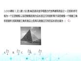 新高考数学一轮复习专题七立体几何与空间向量7-1空间几何体的结构特征、表面积和体积练习课件