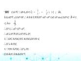 新高考数学一轮复习专题七立体几何与空间向量7-3直线、平面垂直的判定与性质练习课件
