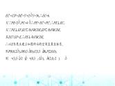 新高考数学一轮复习专题七立体几何与空间向量7-3直线、平面垂直的判定与性质练习课件
