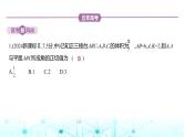 新高考数学一轮复习专题七立体几何与空间向量7-4空间角与距离、空间向量及其应用练习课件