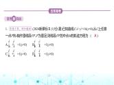 新高考数学一轮复习专题八平面解析几何8-2椭圆练习课件
