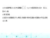 新高考数学一轮复习专题八平面解析几何8-2椭圆练习课件