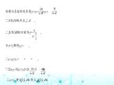 新高考数学一轮复习专题八平面解析几何8-2椭圆练习课件