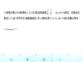 新高考数学一轮复习专题八平面解析几何8-3双曲线练习课件