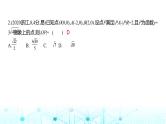 新高考数学一轮复习专题八平面解析几何8-3双曲线练习课件