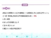 新高考数学一轮复习专题八平面解析几何8-4抛物线练习课件