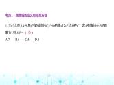 新高考数学一轮复习专题八平面解析几何8-4抛物线练习课件