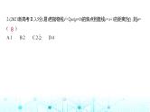 新高考数学一轮复习专题八平面解析几何8-4抛物线练习课件