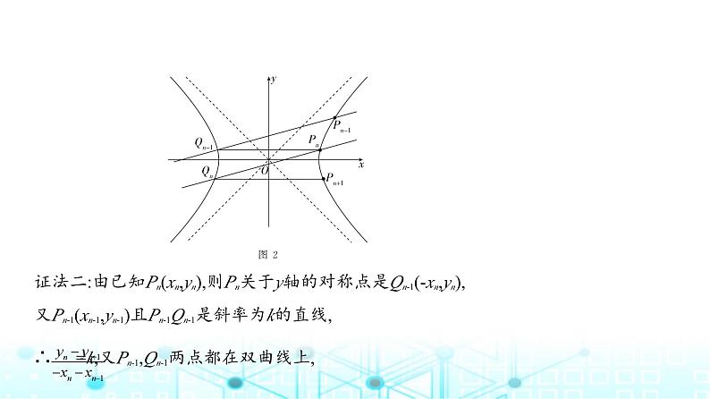 新高考数学一轮复习专题八平面解析几何8-5直线与圆锥曲线的位置关系练习课件第8页