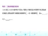新高考数学一轮复习专题九计数原理、概率与统计9-4二项分布、超几何分布与正态分布练习课件