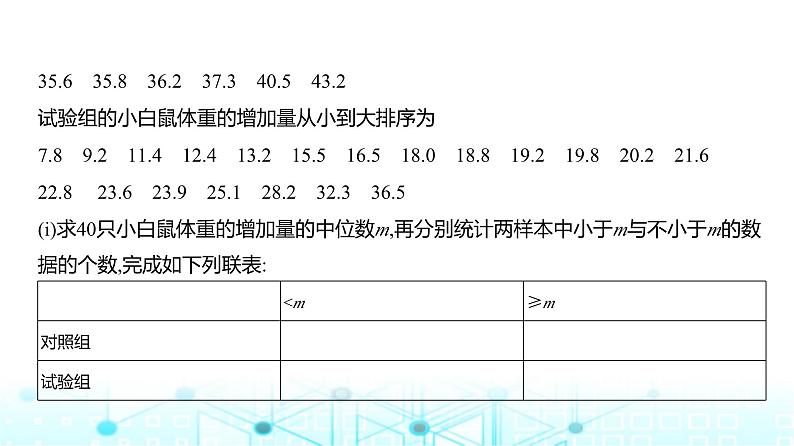 新高考数学一轮复习专题九计数原理、概率与统计9-4二项分布、超几何分布与正态分布练习课件05