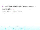 新高考数学一轮复习专题二函数及其性质2-2基本初等函数课件