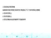 新高考数学一轮复习专题三导数及其应用3-1导数的概念及运算课件