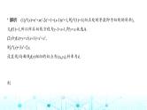 新高考数学一轮复习专题三导数及其应用3-1导数的概念及运算课件