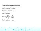 新高考数学一轮复习专题四三角函数与解三角形4-1三角函数的概念、诱导公式、三角恒等变换课件