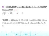 新高考数学一轮复习专题四三角函数与解三角形4-1三角函数的概念、诱导公式、三角恒等变换课件