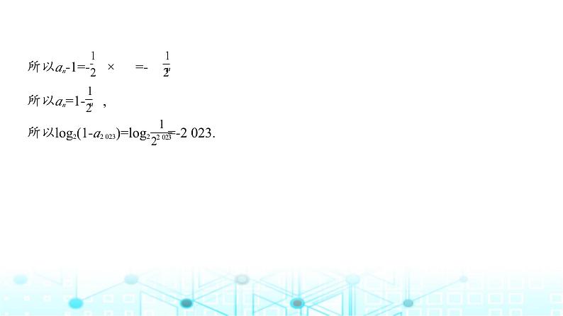 新高考数学一轮复习专题六数列6-1数列的概念及表示课件第6页