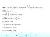 新高考数学一轮复习专题六数列6-2等差数列课件
