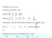 新高考数学一轮复习专题六数列6-2等差数列课件