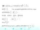 新高考数学一轮复习专题六数列6-3等比数列课件