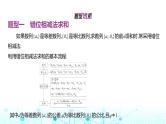 新高考数学一轮复习专题六数列6-4数列求和课件