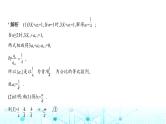 新高考数学一轮复习专题六数列6-4数列求和课件