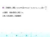 新高考数学一轮复习专题六数列6-5数列的综合课件