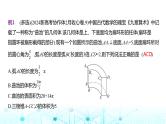 新高考数学一轮复习专题七立体几何与空间向量7-1空间几何体的结构特征、表面积和体积课件