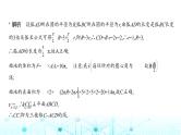 新高考数学一轮复习专题七立体几何与空间向量7-1空间几何体的结构特征、表面积和体积课件