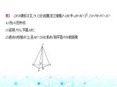 新高考数学一轮复习专题七立体几何与空间向量7-3直线、平面垂直的判定与性质课件