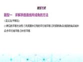 新高考数学一轮复习专题七立体几何与空间向量7-4空间角与距离、空间向量及其应用课件