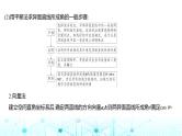 新高考数学一轮复习专题七立体几何与空间向量7-4空间角与距离、空间向量及其应用课件