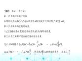 新高考数学一轮复习专题七立体几何与空间向量7-4空间角与距离、空间向量及其应用课件