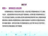 新高考数学一轮复习专题八平面解析几何8-4抛物线课件