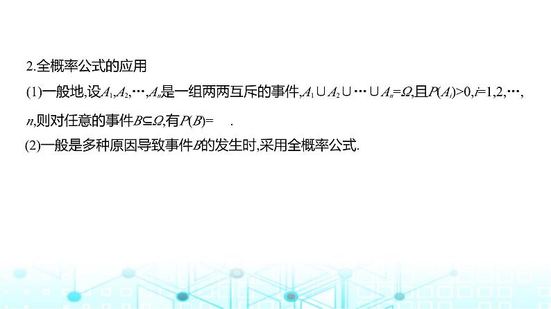 新高考数学一轮复习专题九计数原理、概率与统计9-2随机事件、古典概型与条件概率课件03
