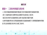 新高考数学一轮复习专题九计数原理、概率与统计9-4二项分布、超几何分布与正态分布课件
