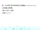 新高考数学一轮复习专题三导数及其应用微专题一隐零点问题课件