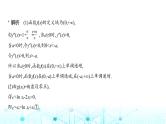 新高考数学一轮复习专题三导数及其应用微专题一隐零点问题课件