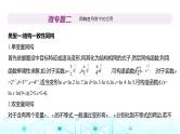 新高考数学一轮复习专题三导数及其应用微专题二同构在导数中的应用课件