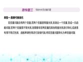 新高考数学一轮复习专题三导数及其应用微专题三导数中的双变量问题课件