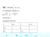 新高考数学一轮复习专题三导数及其应用微专题三导数中的双变量问题课件